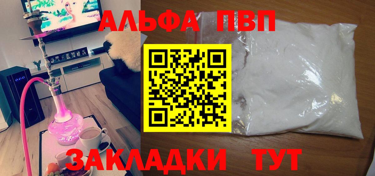 Альфа ПВП  Вход с VPN  A-PVP мука  Химки  что такое   А ПВП СК КРИС  A-PVP СК КРИС 
