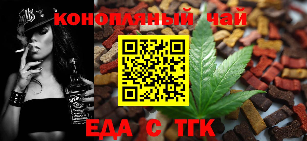 Cannafood марихуана  Вход с VPN  Химки 
