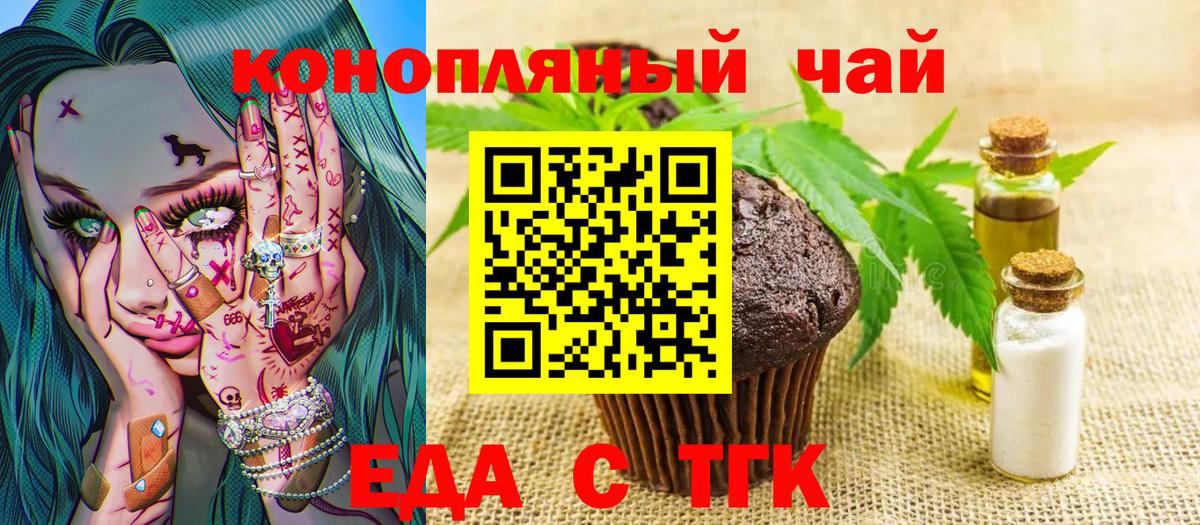 Canna-Cookies марихуана Химки