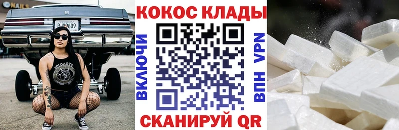 КОКАИН Перу  наркота  Химки 