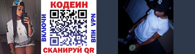 Codein Purple Drank  omg ссылка  Химки 