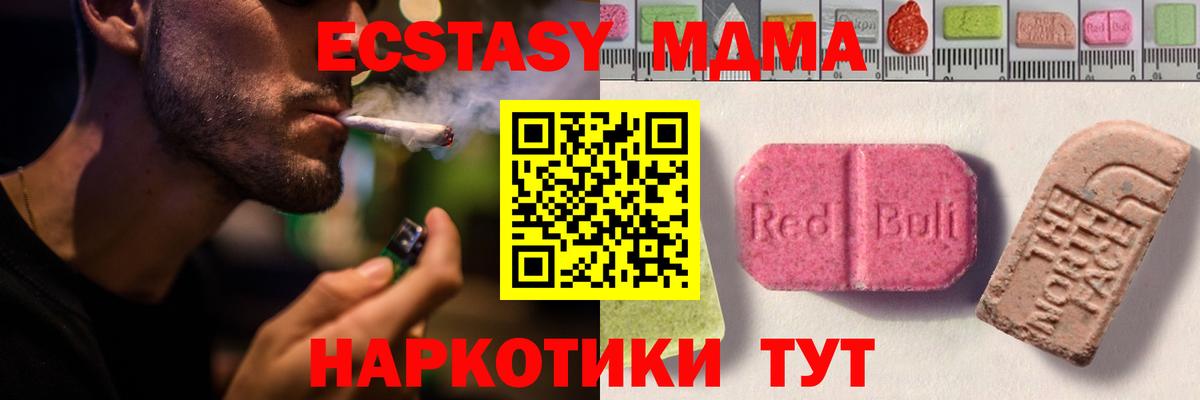Ecstasy  Ecstasy DUBAI  Вход с VPN  Экстази Дубай  Химки 