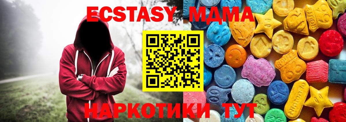 Химки  МДМА crystal  Вход с VPN  МДМА  МДМА молли 