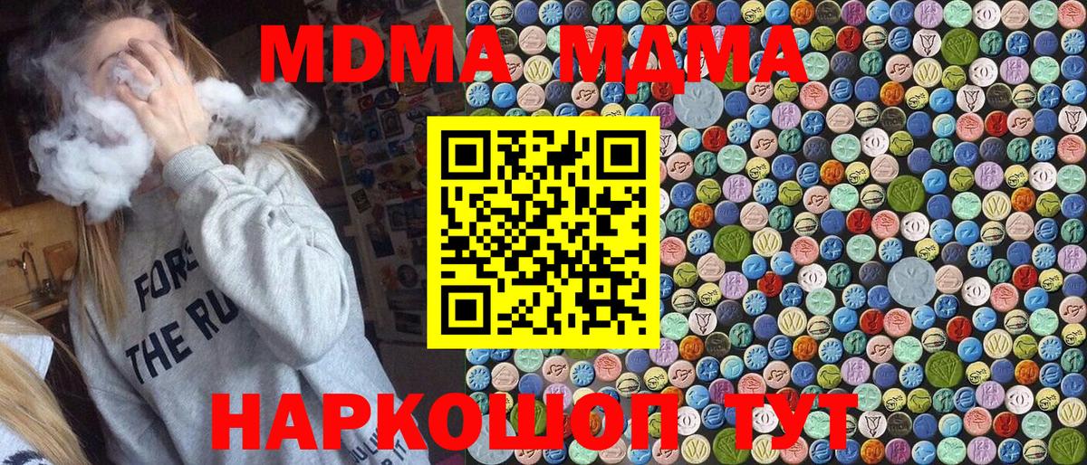 MDMA VHQ Химки
