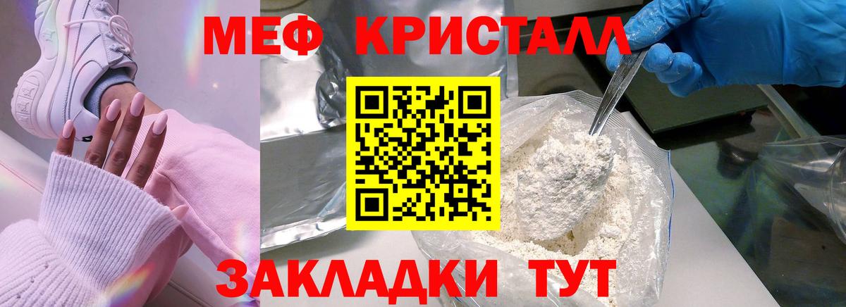 МЯУ-МЯУ  Вход с VPN  МЕФ кристаллы  Химки  МЯУ-МЯУ 4 MMC 
