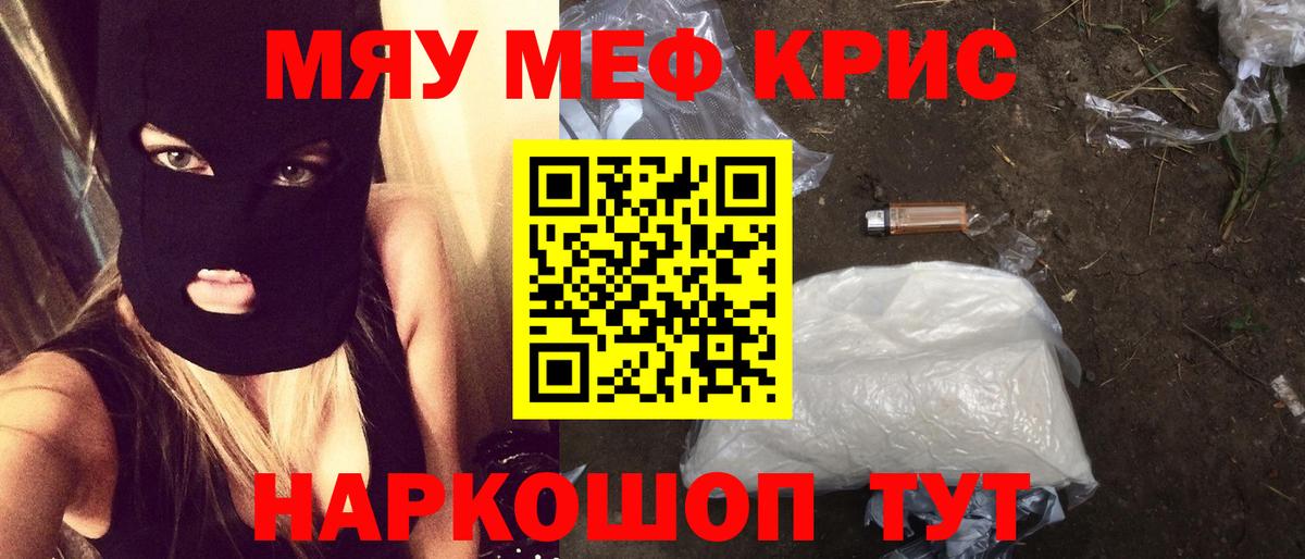 Меф Химки