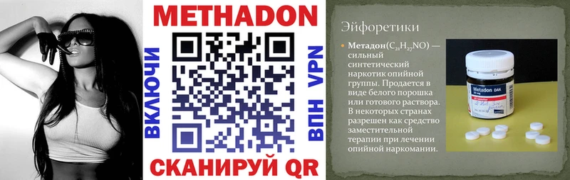 МЕТАДОН кристалл  купить наркотики сайты  Химки 