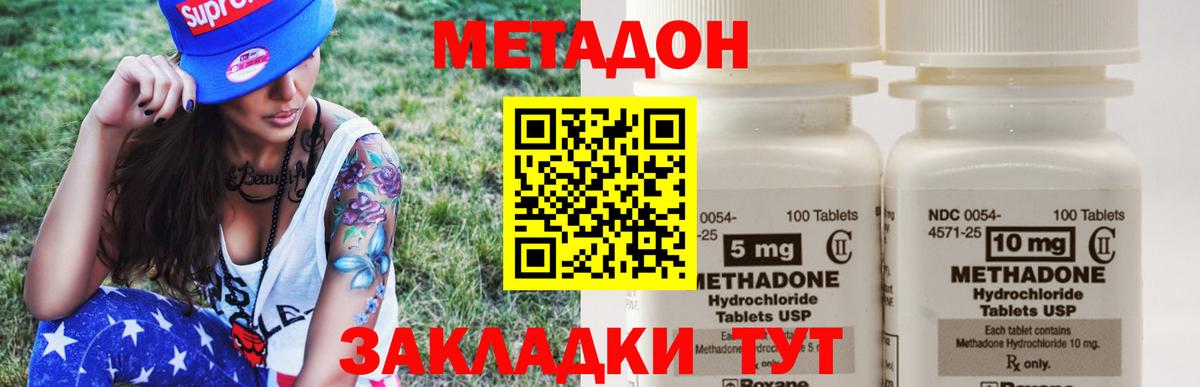 MEGA как войти  МЕТАДОН methadone  Химки  Вход с VPN  Метадон methadone 