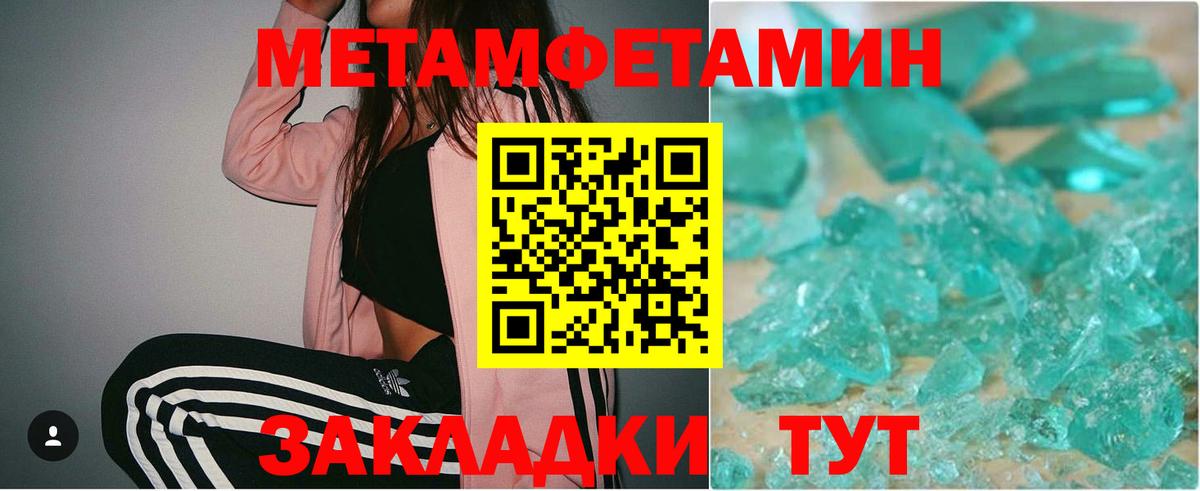 Первитин Methamphetamine  Метамфетамин  Вход с VPN  Химки  Первитин Methamphetamine 