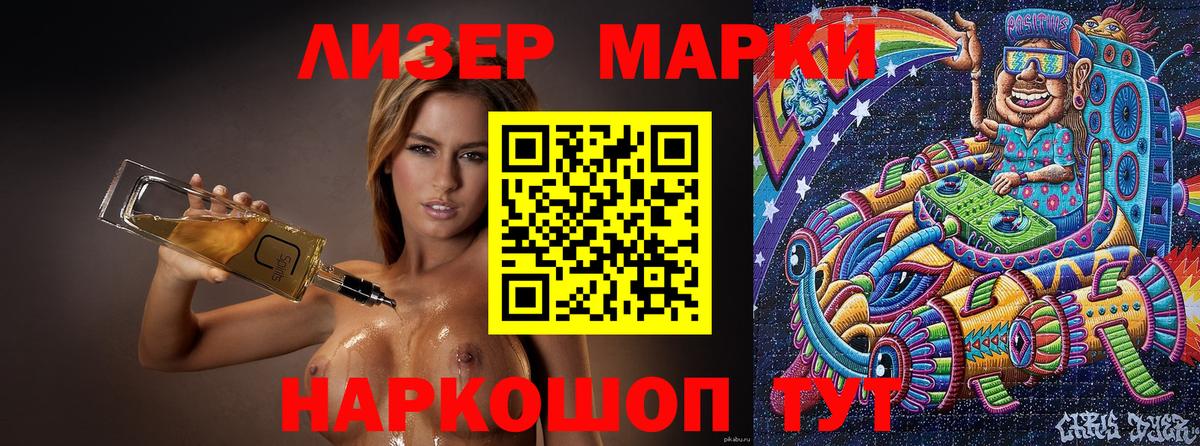 Химки  Марки NBOMe 1500мкг  Вход с VPN  Марки NBOMe 1500мкг 